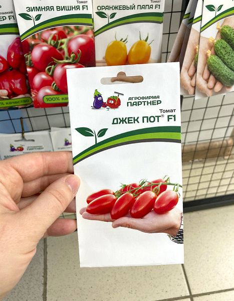 Семена Томат Джек Пот F1